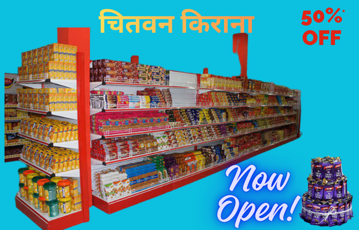 Chitwan Kirana Banner